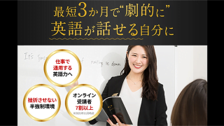 RIZAP ENGLISH（ライザップイングリッシュ）