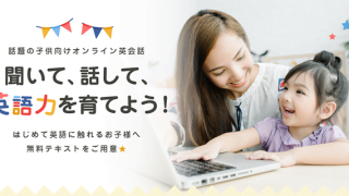 hanaso kids（ハナソキッズ）