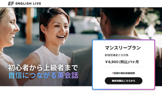 EF ENGLISH LIVE