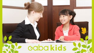 Gaba kids（Gabaこどもマンツーマン英会話）