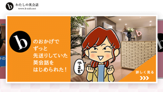 わたしの英会話