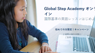 Global Step Academy